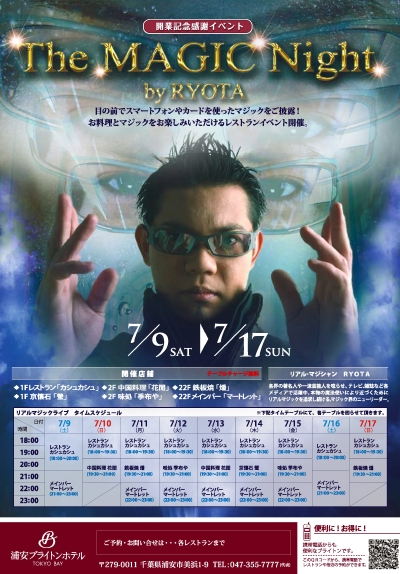 MagicNight2011.jpg